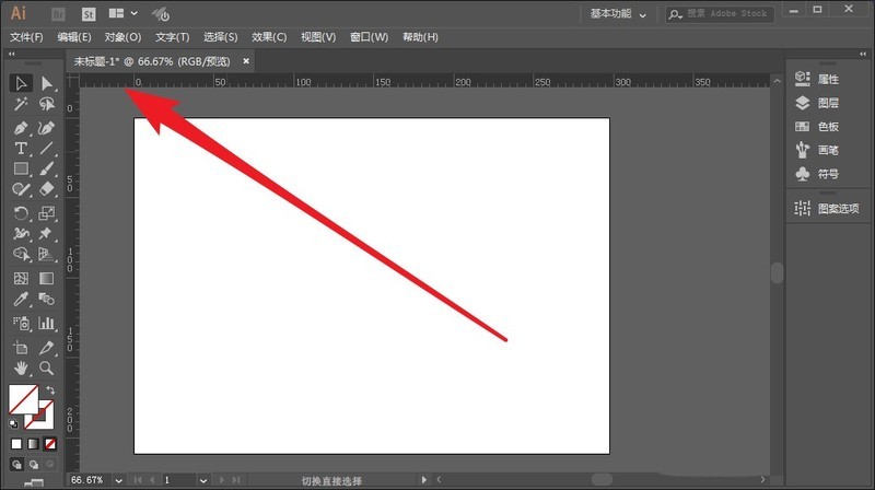 Ai标尺怎么设置零坐标点-AI标尺坐标原点的修改方法