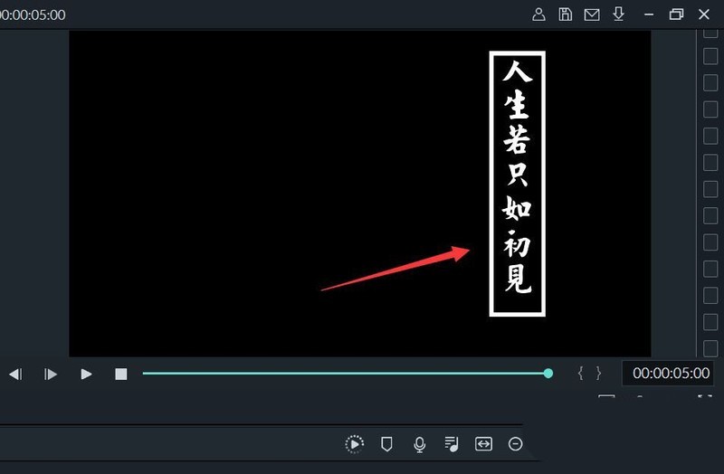 怎么制作万兴喵影古风字幕 万兴喵影艺术字幕效果的做法