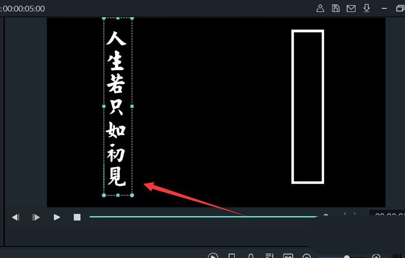 怎么制作万兴喵影古风字幕 万兴喵影艺术字幕效果的做法