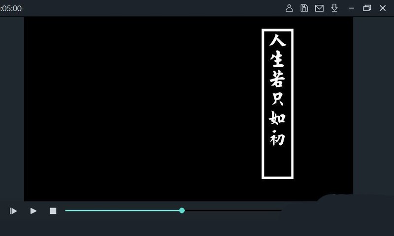 怎么制作万兴喵影古风字幕 万兴喵影艺术字幕效果的做法