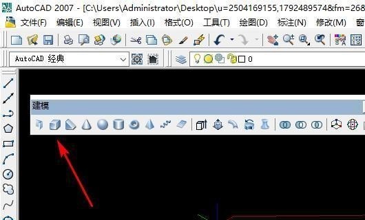 AutoCAD 2007怎么绘制三维图_AutoCAD 2007绘制三维图的方法
