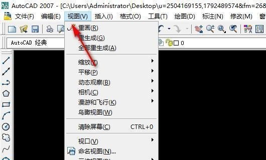 AutoCAD 2007怎么绘制三维图_AutoCAD 2007绘制三维图的方法