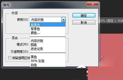 ps怎么填充指定区域颜色 ps填充指定区域颜色教程