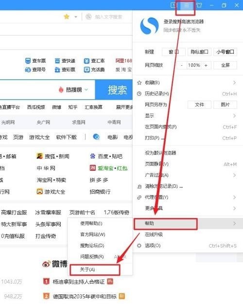 搜狗高速浏览器怎么查看用户协议_搜狗高速浏览器查看用户协议方法