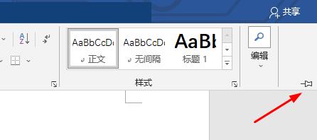 word怎么显示工具栏 word显示工具栏的方法