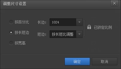 光影魔术手更改多个图片尺寸的具体步骤