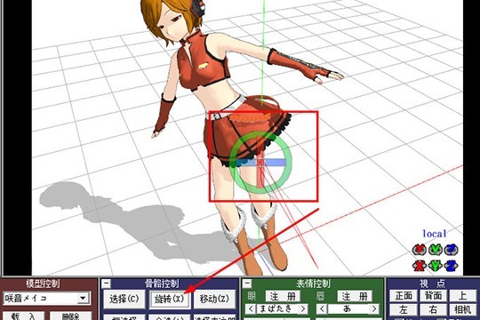 MMD怎么移动模型位置_移动角色位置的方法介绍