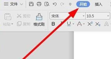 wps2019怎样将数字上下标_wps2019将数字上下标的步骤教程