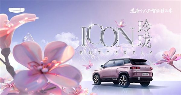 吉利ICON玲珑官方图片发布,入门版车型备受期待