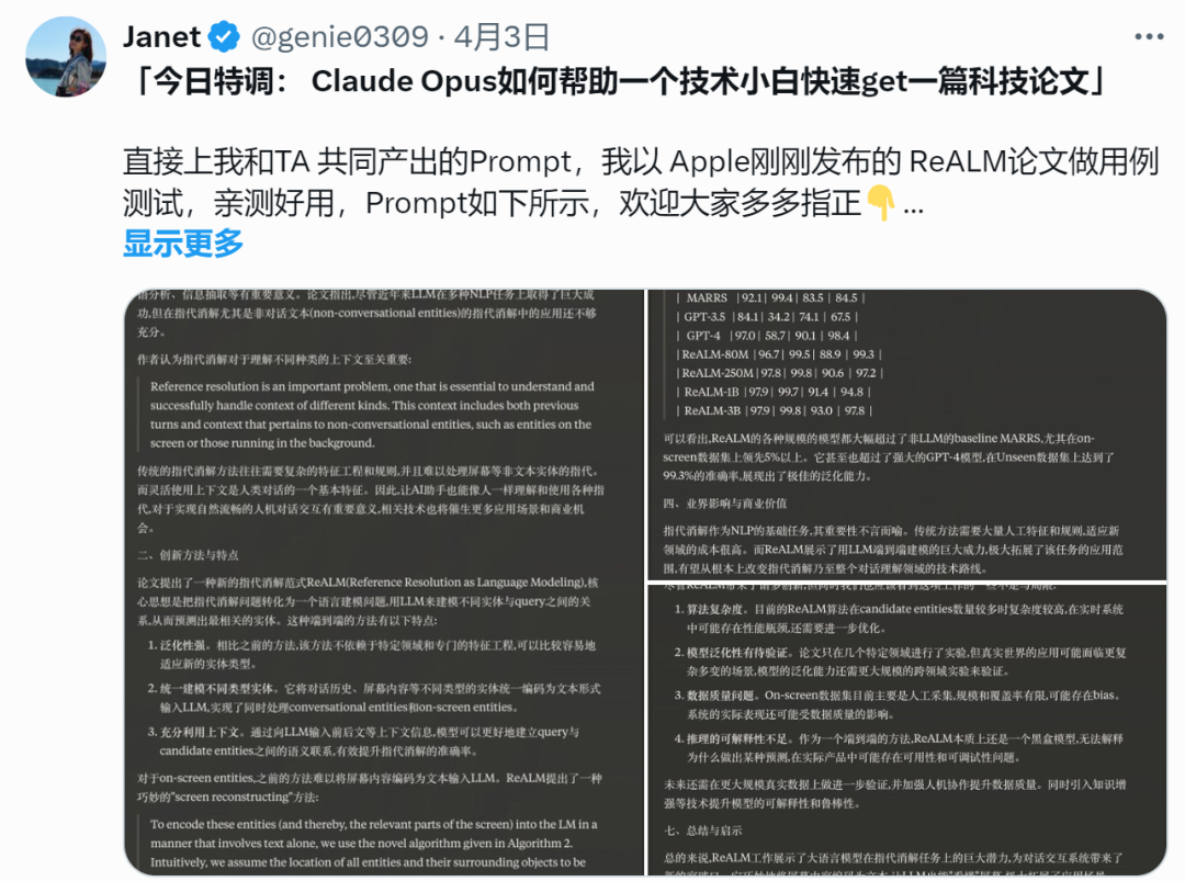 AI在用| 万万没想到，科技论文还能这么读