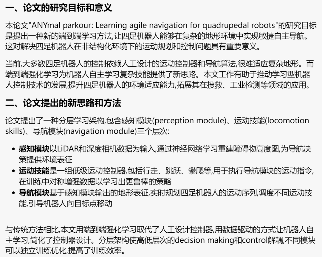 AI在用| 万万没想到，科技论文还能这么读