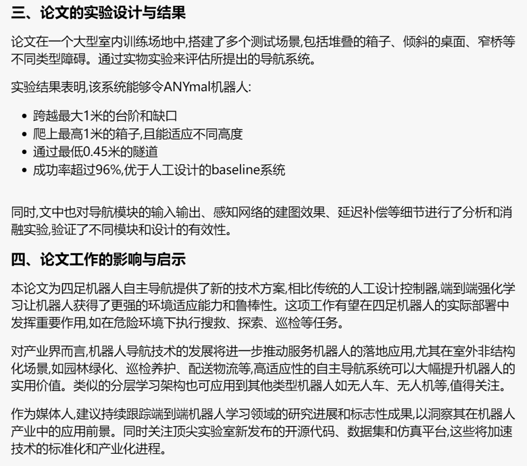 AI在用| 万万没想到，科技论文还能这么读