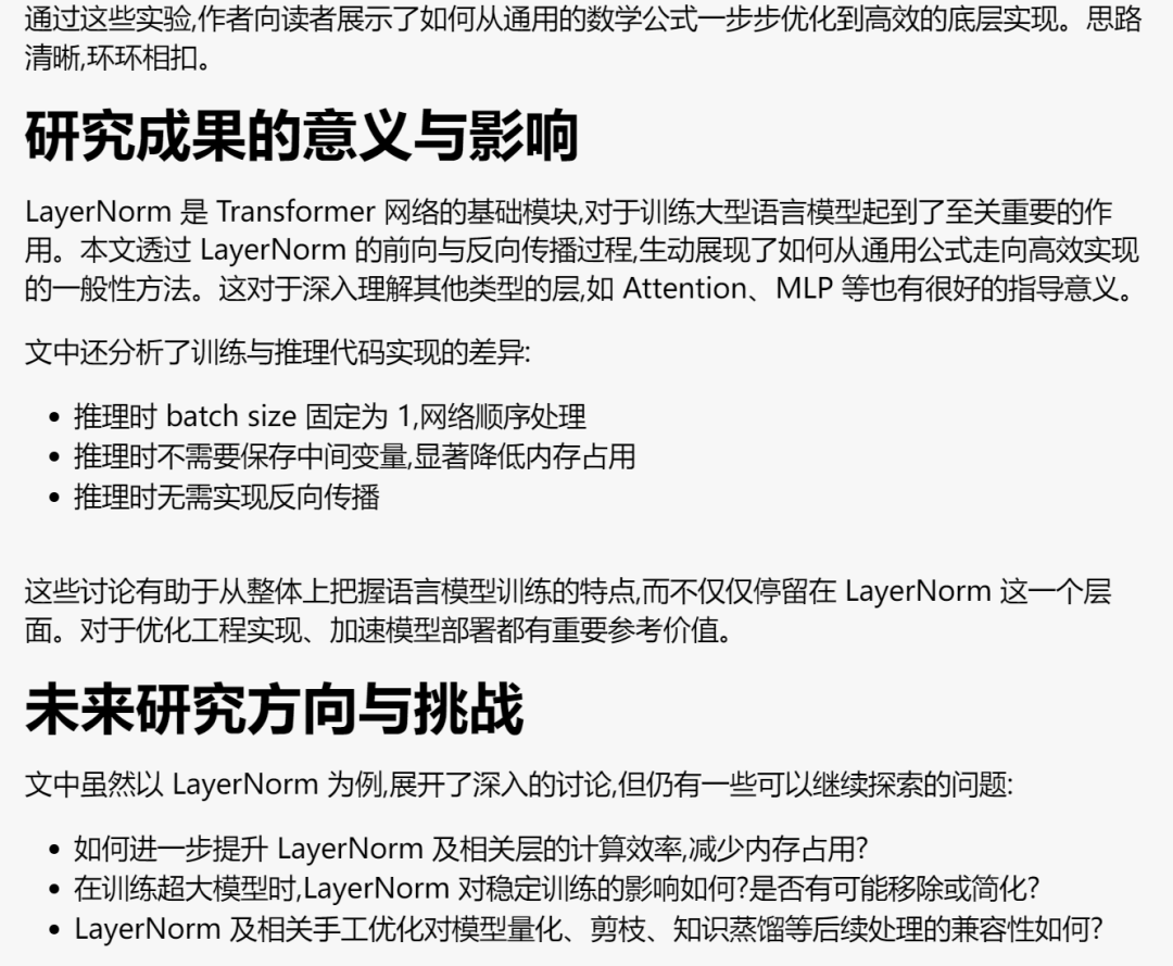 AI在用| 万万没想到，科技论文还能这么读