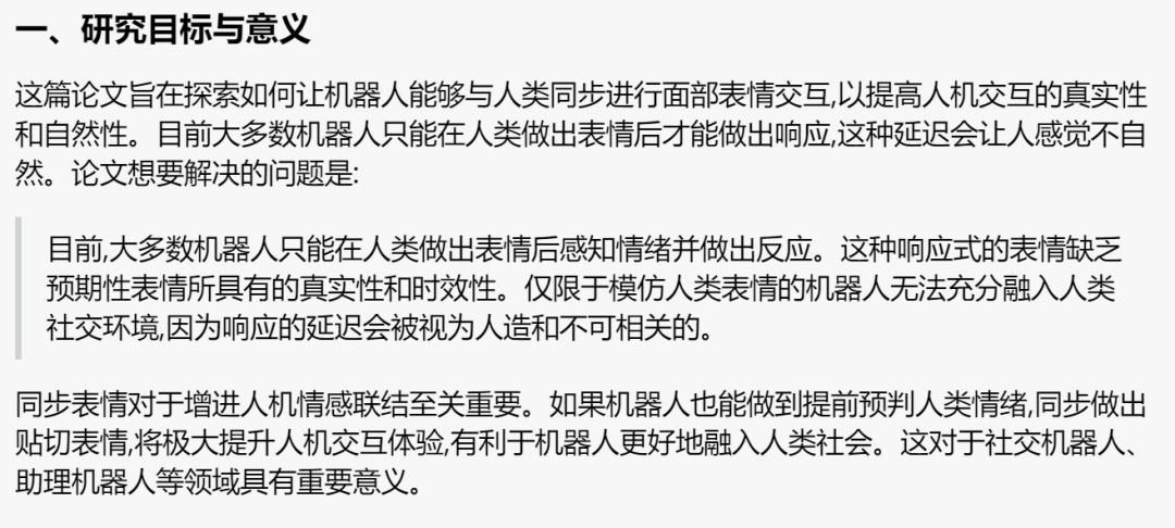 AI在用| 万万没想到，科技论文还能这么读