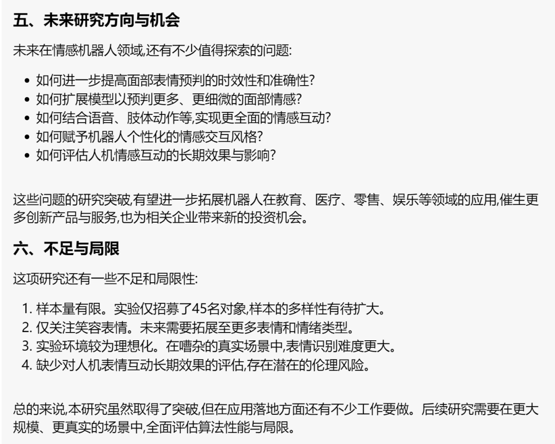 AI在用| 万万没想到，科技论文还能这么读