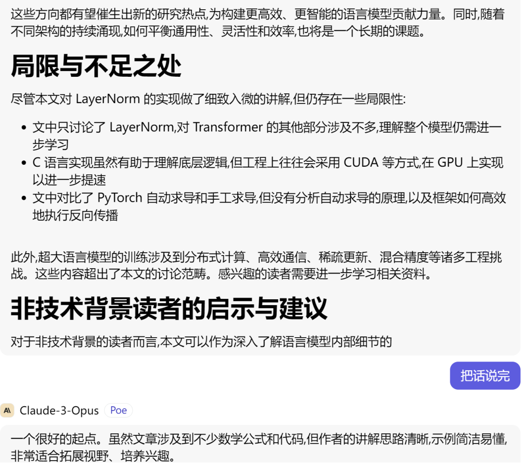AI在用| 万万没想到，科技论文还能这么读