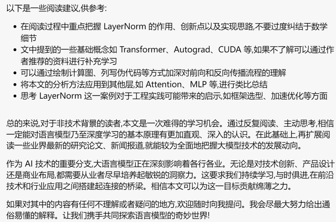 AI在用| 万万没想到，科技论文还能这么读