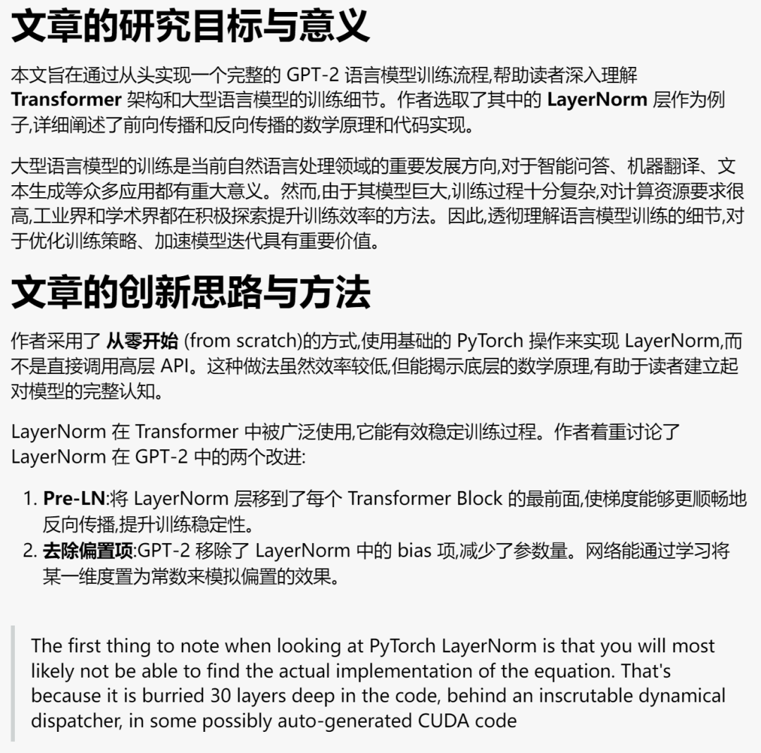 AI在用| 万万没想到，科技论文还能这么读
