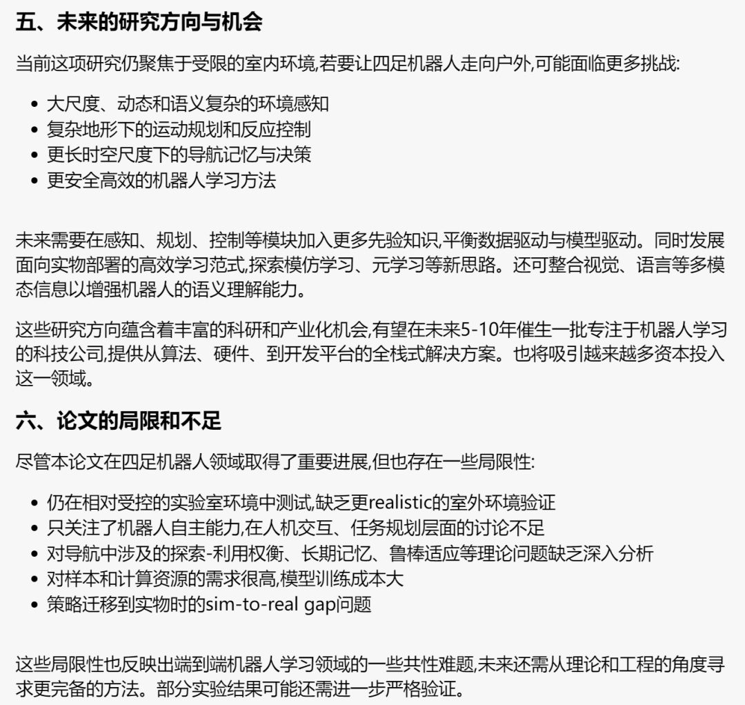 AI在用| 万万没想到，科技论文还能这么读