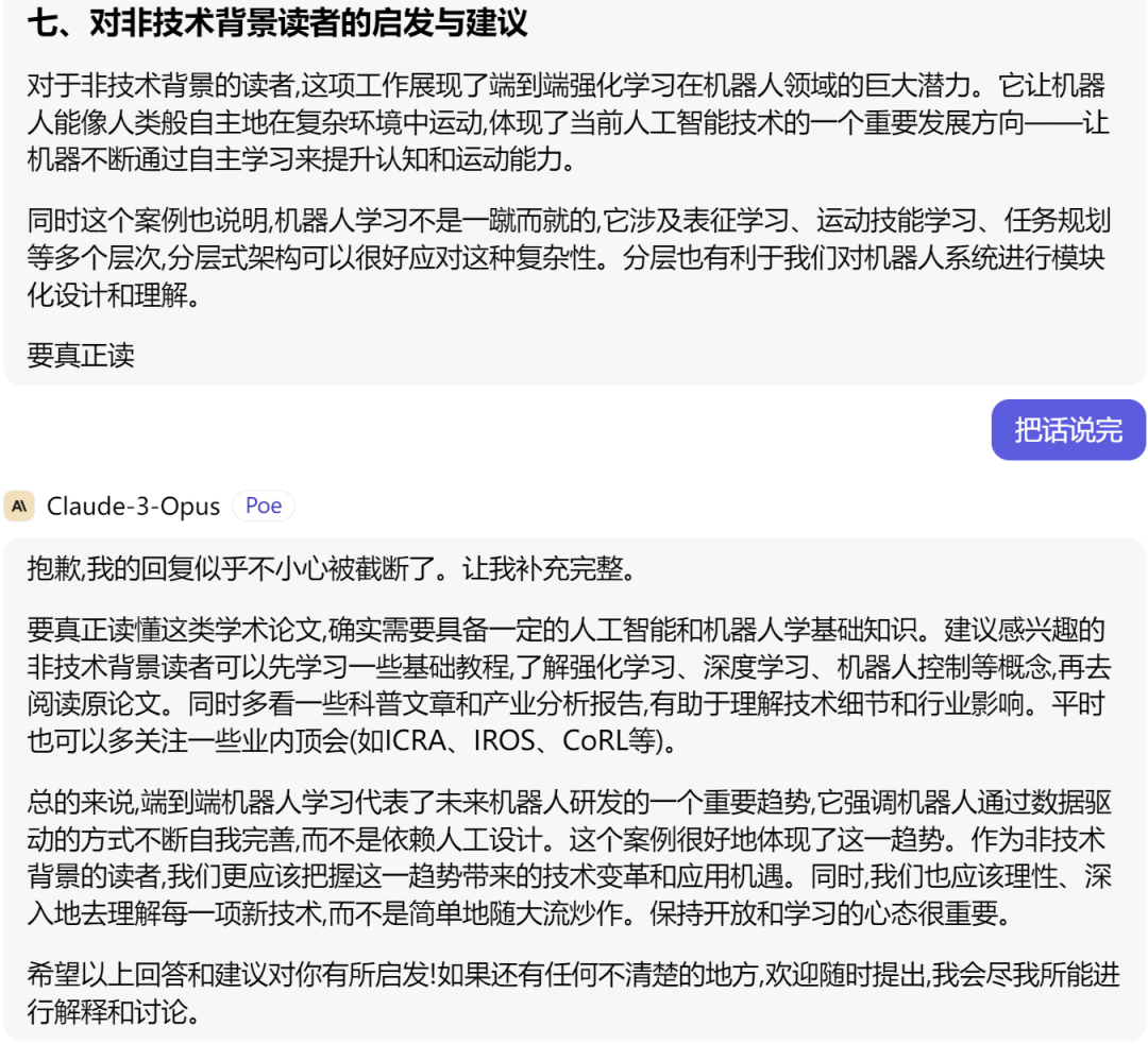 AI在用| 万万没想到，科技论文还能这么读