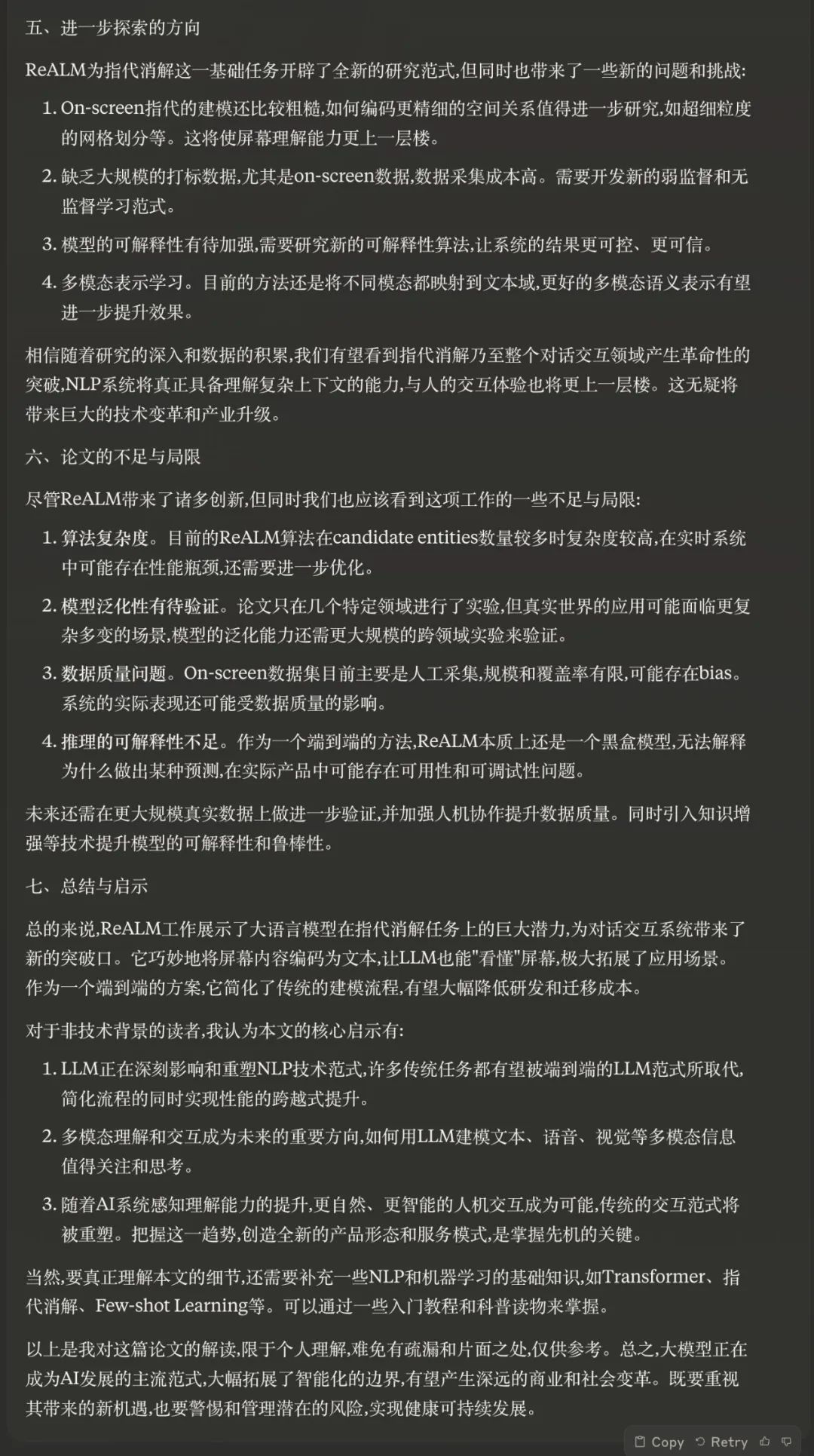 AI在用| 万万没想到，科技论文还能这么读