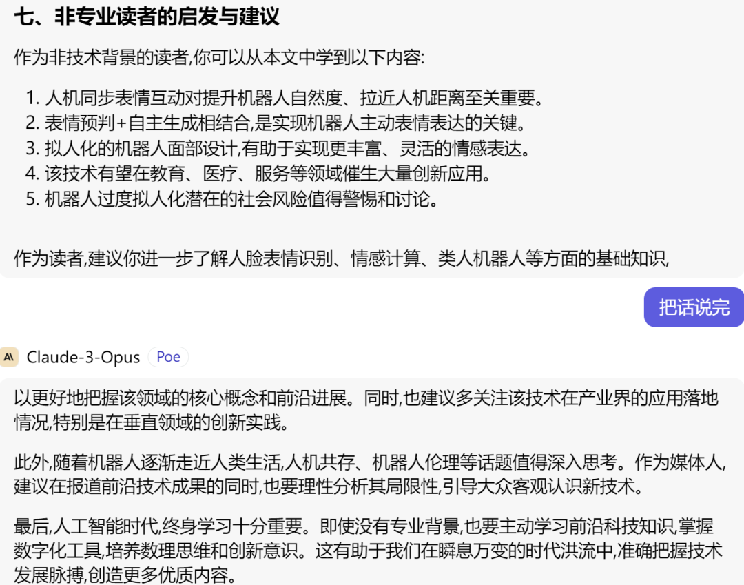 AI在用| 万万没想到，科技论文还能这么读