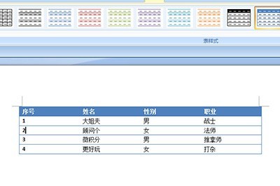 Word怎么把文字转换成表格_30秒搞定