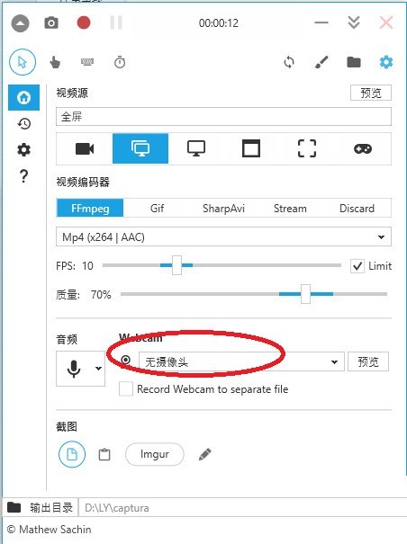 captura怎么调整摄像头位置_captura调整摄像头位置方法
