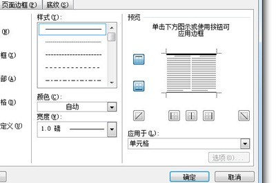 Word三线表怎么做_半分钟搞定