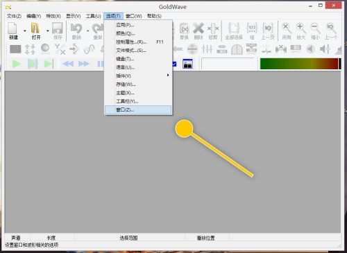 goldwave怎么开启绘制概览图功能_goldwave开启绘制概览图功能教程