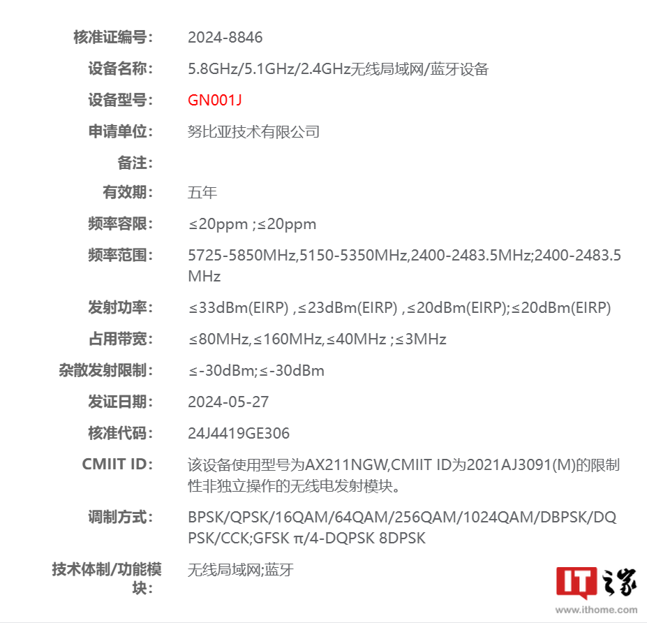红魔首款电竞游戏本 GN001J 通过多项认证并现身 Geekbench 数据库：i9-13950HX + RTX 4070