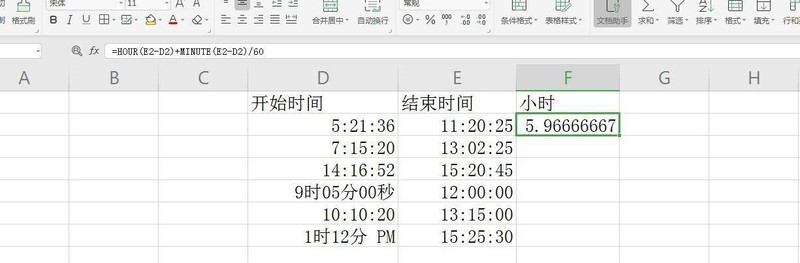 Excel怎么计算时间差 Excel表格计算两个时间相差几小时的技巧