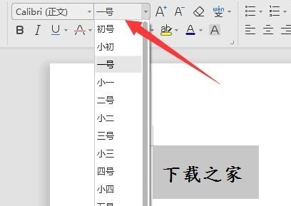word字体怎么设置无限放大_word字体无限放大教程