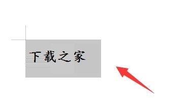 word字体怎么设置无限放大_word字体无限放大教程