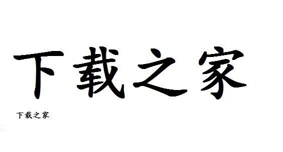 word字体怎么设置无限放大_word字体无限放大教程