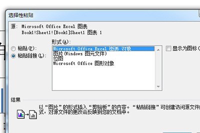 Excel图表怎么放到Word_Excel图表插入Word详细方法教程