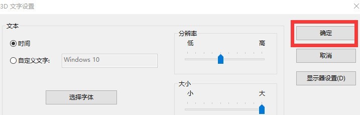 Fliqlo怎么显示秒 Fliqlo显示秒的方法