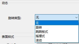 Fliqlo怎么显示秒 Fliqlo显示秒的方法