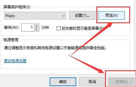 Fliqlo怎么显示秒 Fliqlo显示秒的方法