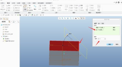 Creo建立倾斜的基准平面的操作教程