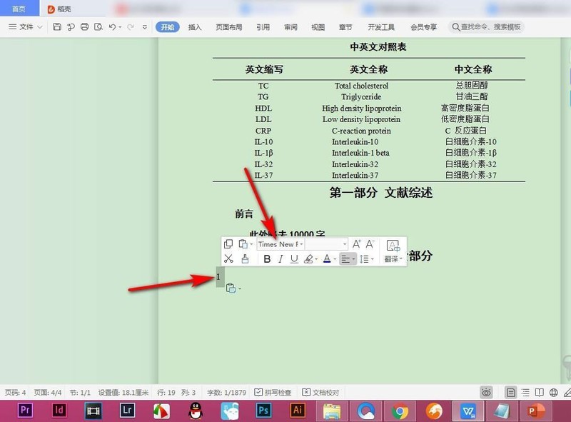 怎么查看WPS中字体样式 PDF文件字体的查询方法