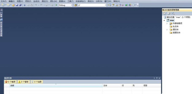 在vs2010(Visual Studio)中编辑C++并解决cmd闪退问题的详细操作讲解