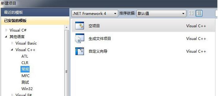在vs2010(Visual Studio)中编辑C++并解决cmd闪退问题的详细操作讲解