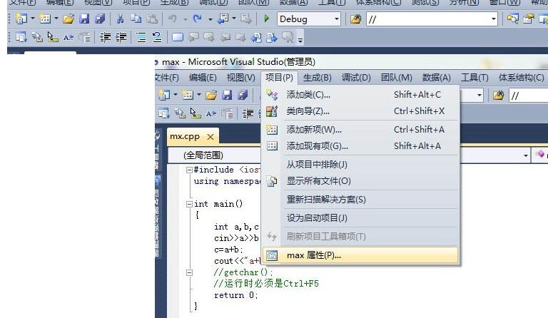在vs2010(Visual Studio)中编辑C++并解决cmd闪退问题的详细操作讲解