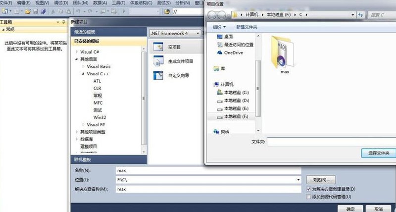 在vs2010(Visual Studio)中编辑C++并解决cmd闪退问题的详细操作讲解