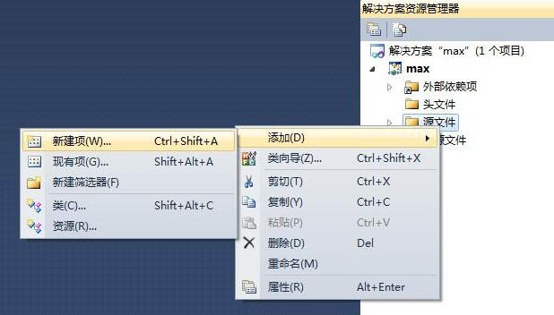 在vs2010(Visual Studio)中编辑C++并解决cmd闪退问题的详细操作讲解