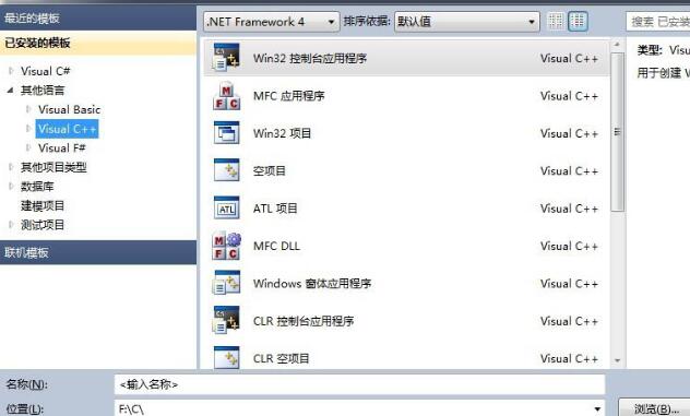 在vs2010(Visual Studio)中编辑C++并解决cmd闪退问题的详细操作讲解