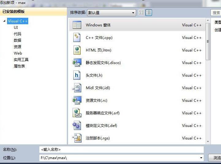 在vs2010(Visual Studio)中编辑C++并解决cmd闪退问题的详细操作讲解