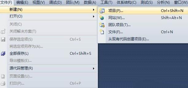 在vs2010(Visual Studio)中编辑C++并解决cmd闪退问题的详细操作讲解