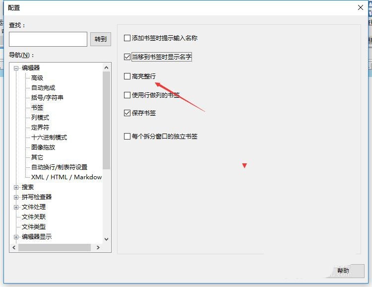 UltraEdit怎么设置高亮整行 UltraEdit高亮整行的技巧